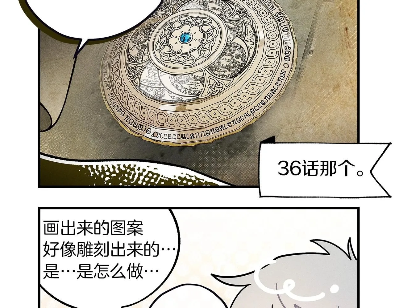 橡树之下免费漫画阅读看漫画漫画,番外2 图书馆2图