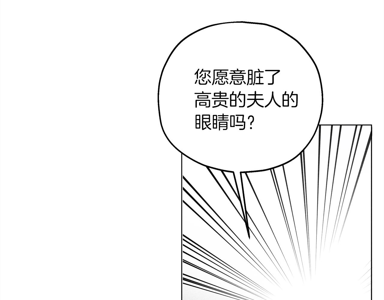 橡树之下免费漫画阅读看漫画漫画,第26话 狂躁被抚平1图