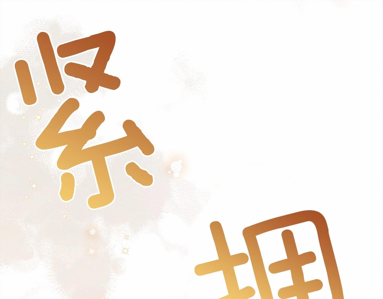 橡树之下全集免费漫画,第43话 爱情使人上进2图