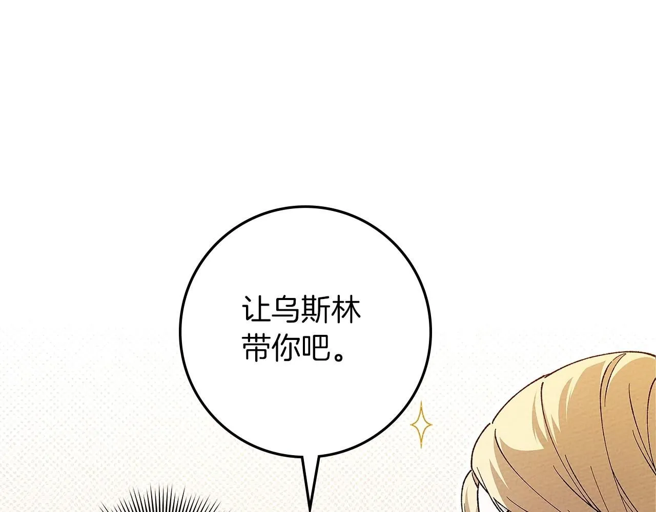 橡树之下免费漫画阅读看漫画漫画,第66话 我忍得有多辛苦…你知道吗？2图