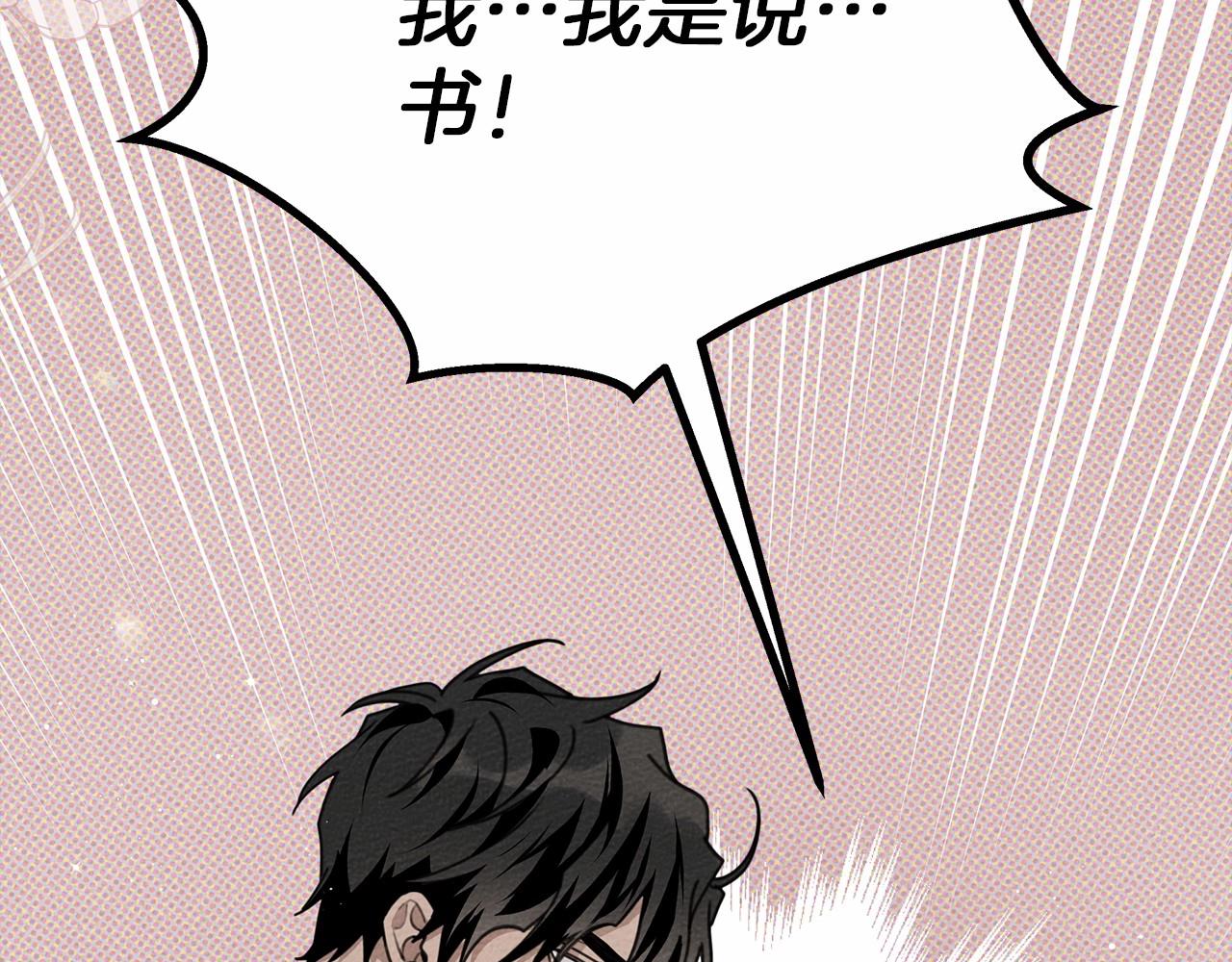 橡树之下免费漫画阅读看漫画漫画,第52话 第一次冲突1图