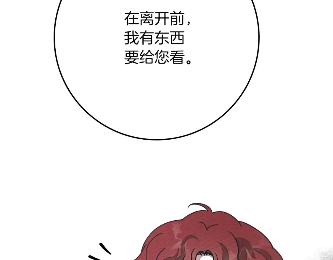 橡树之下免费漫画阅读看漫画漫画,第87话 等待快出生的好消息1图