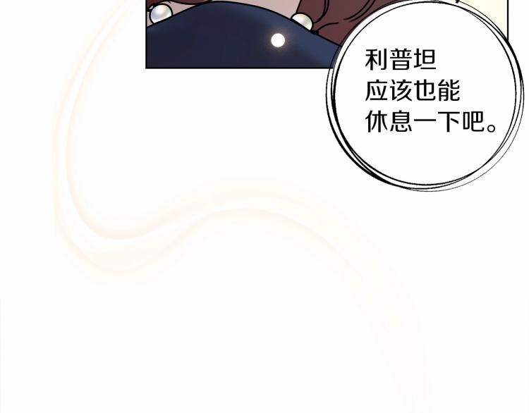 橡树之下全集免费漫画,第14话 别扭的坦诚2图