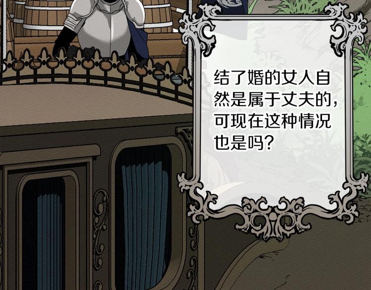 橡树之下免费漫画阅读看漫画漫画,第3话 归途2图