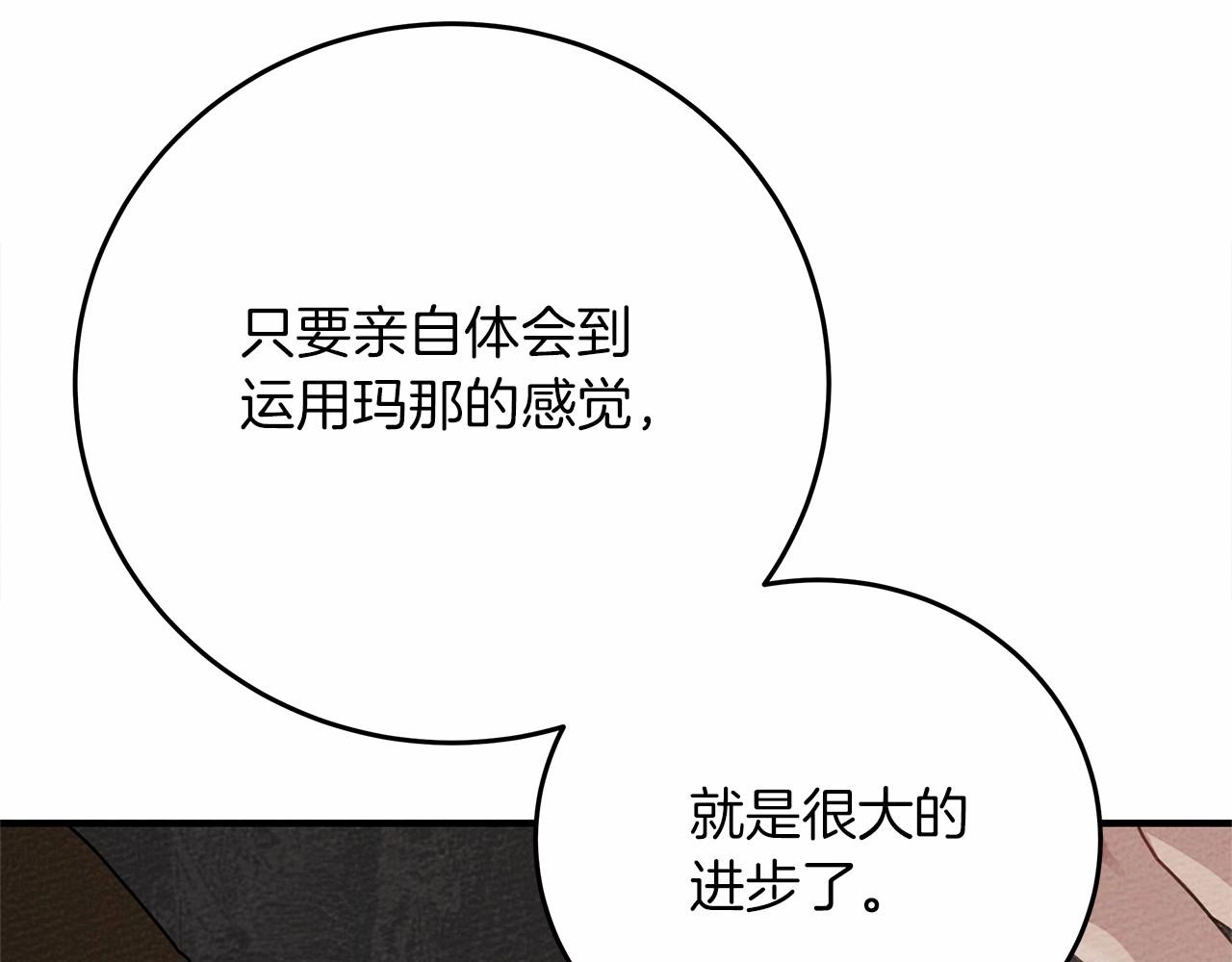 橡树之下小说免费阅读下载漫画,第57话 我重要还是学习重要？2图