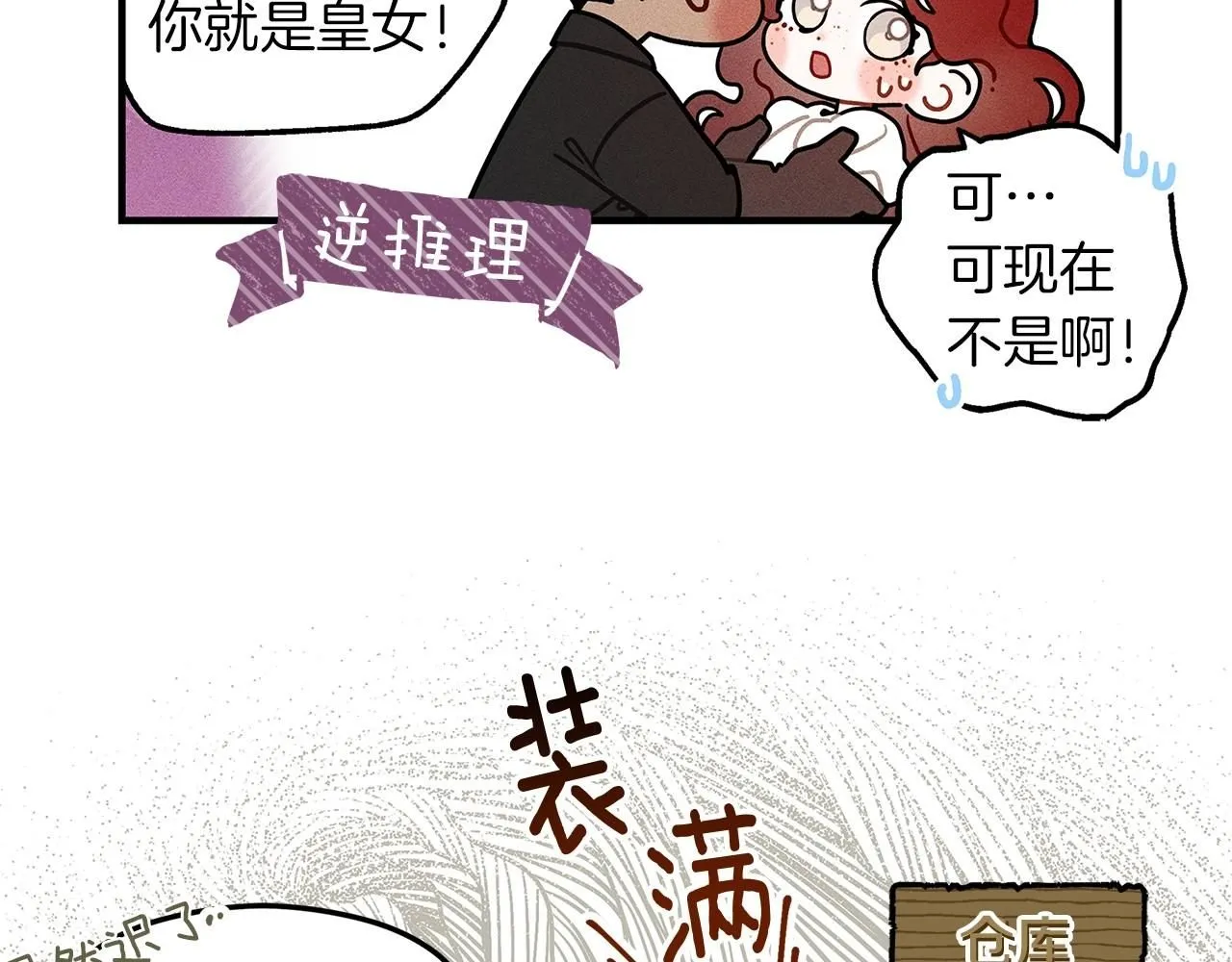 橡树之下免费漫画阅读看漫画漫画,番外7 生日2图