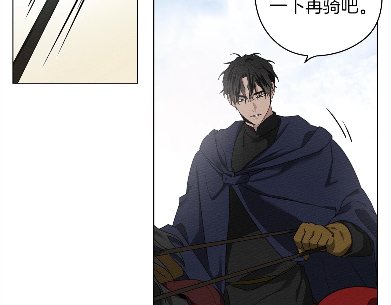 橡树之下免费漫画阅读看漫画漫画,第一季完结篇 冬日的味道2图