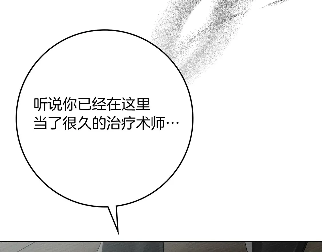 橡树之下免费漫画阅读看漫画漫画,第89话1图