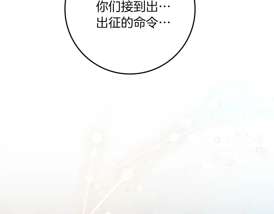 橡树之下免费漫画阅读看漫画漫画,第85话 全身血液沸腾2图
