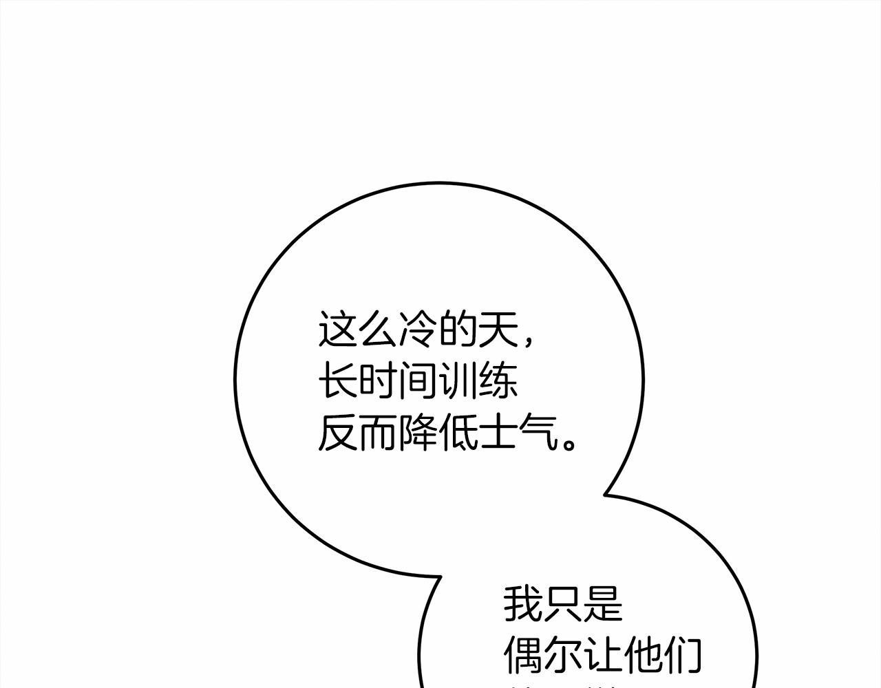 橡树之下免费漫画阅读看漫画漫画,第52话 第一次冲突2图