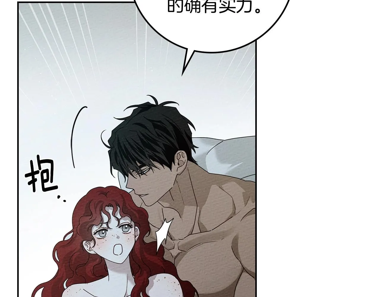 橡树之下免费漫画阅读看漫画漫画,第69话 像这种亲密的关系…2图