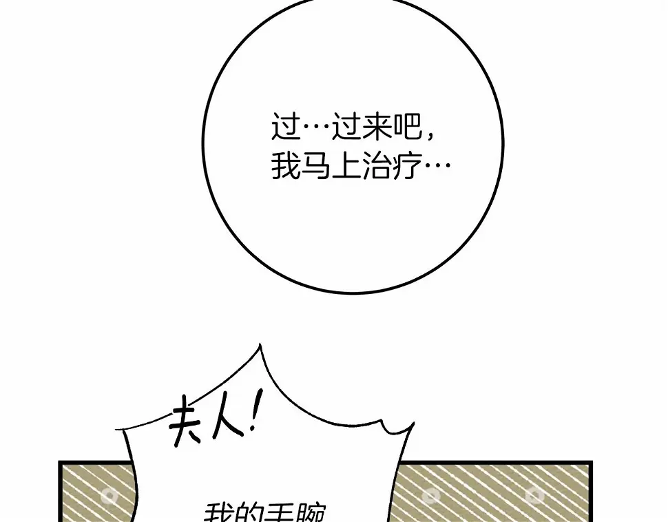 橡树之下全集免费漫画,第62话 体贴的男人2图