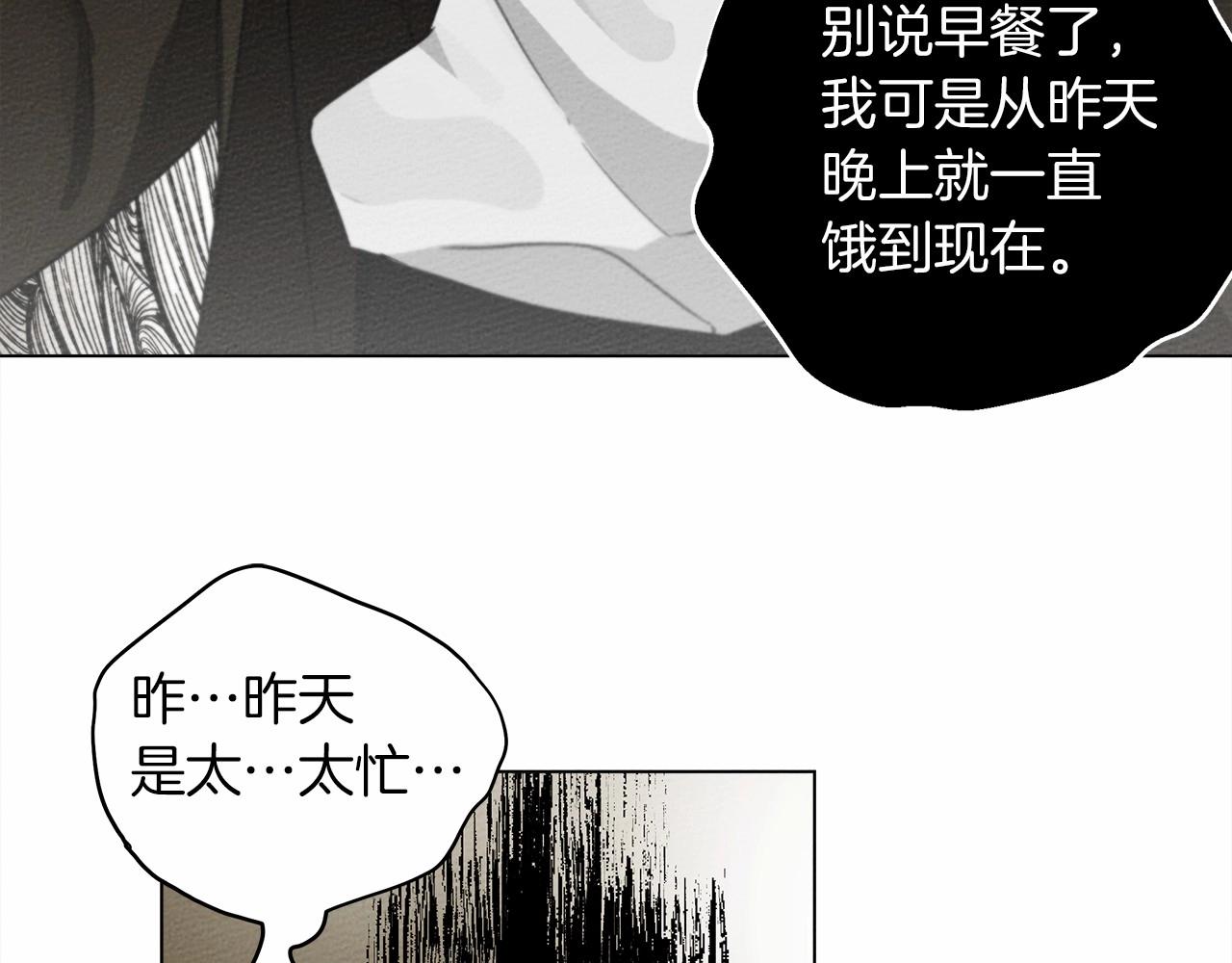 橡树之下免费漫画阅读看漫画漫画,第31话 睡着的他1图