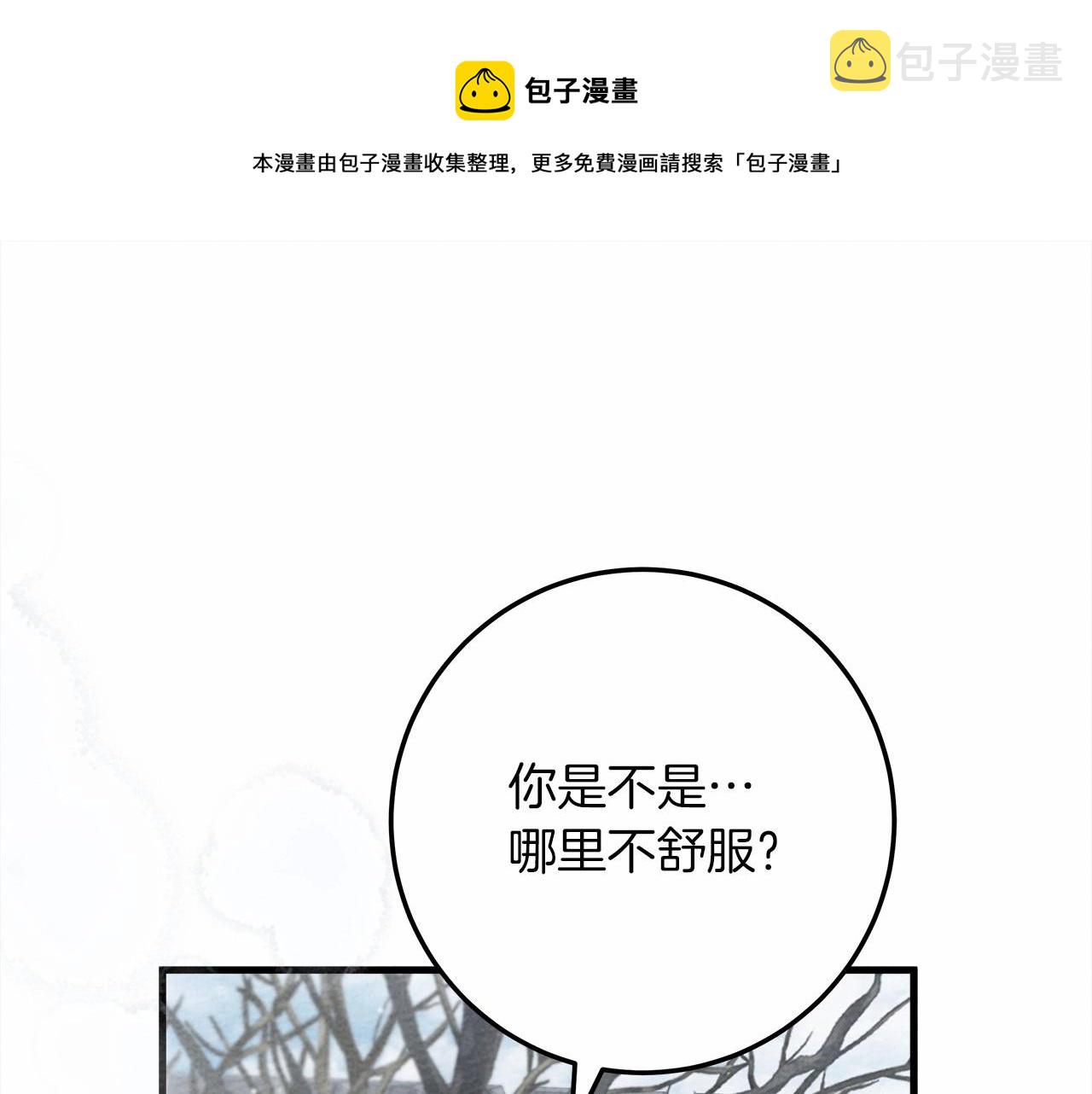 橡树之下全集漫画,第55话 哄老婆啦1图