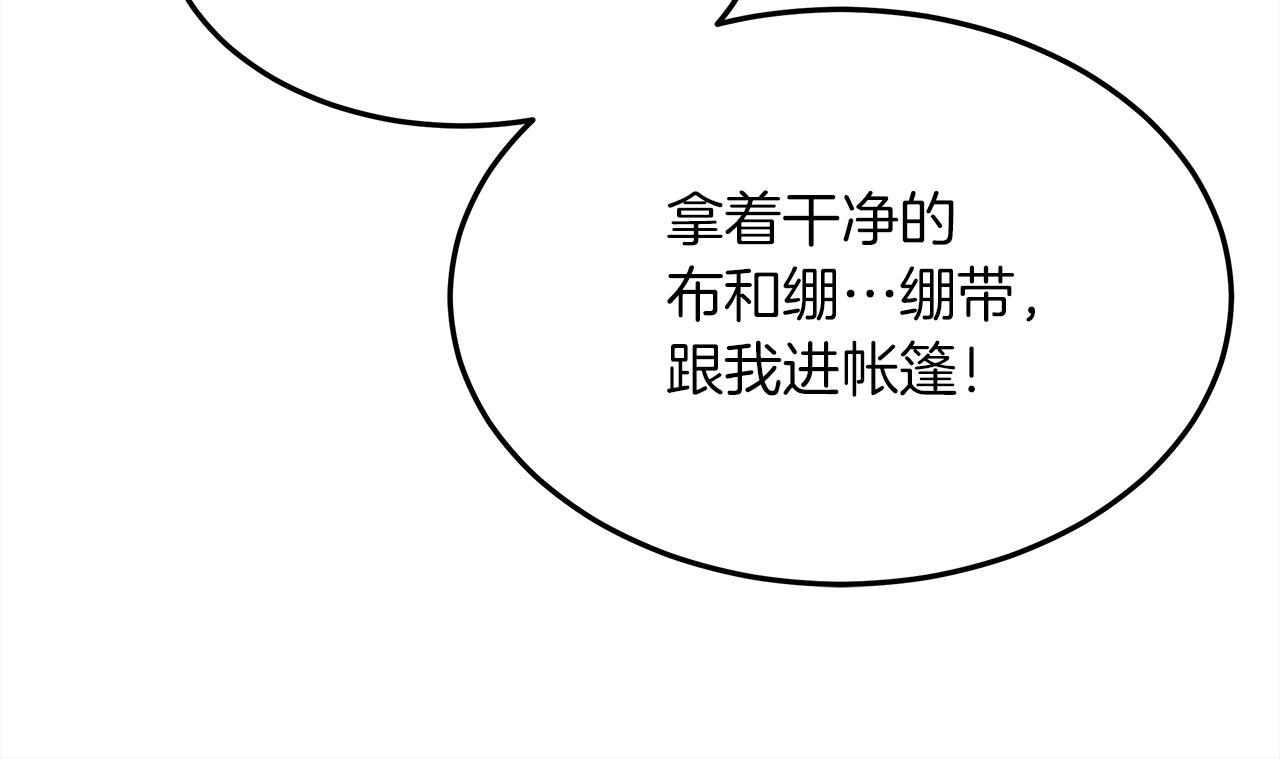 橡树之下免费漫画阅读看漫画漫画,第39话 我不走2图