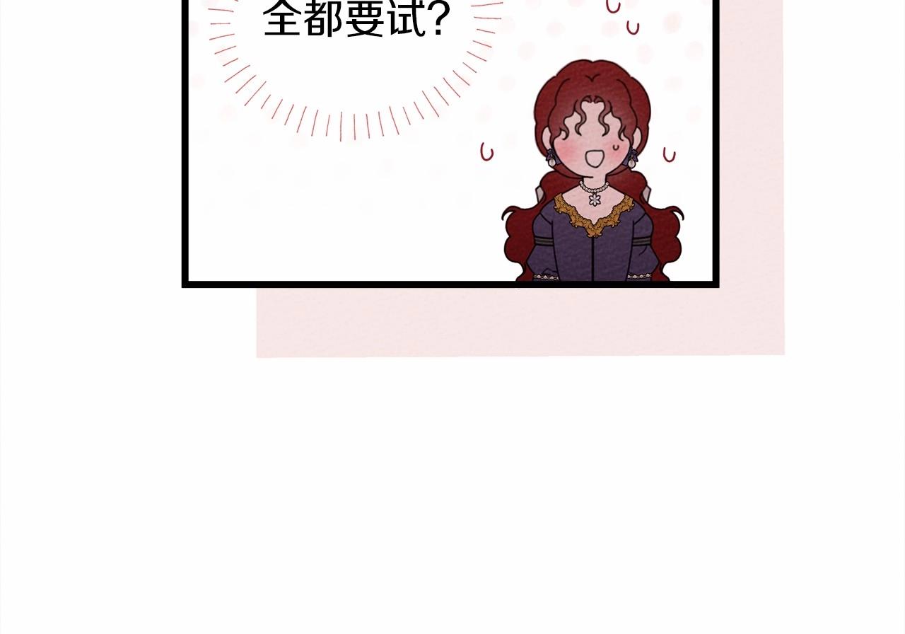 橡树之下全集免费漫画,第47话 庆功宴会1图