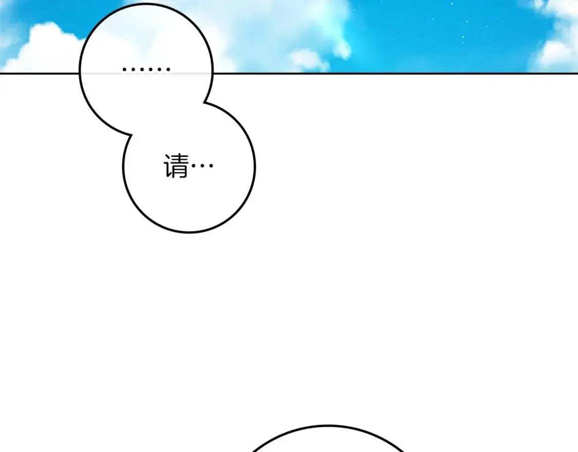 橡树之下漫画免费下拉式奇漫屋漫画,第79话 我再…试一次2图