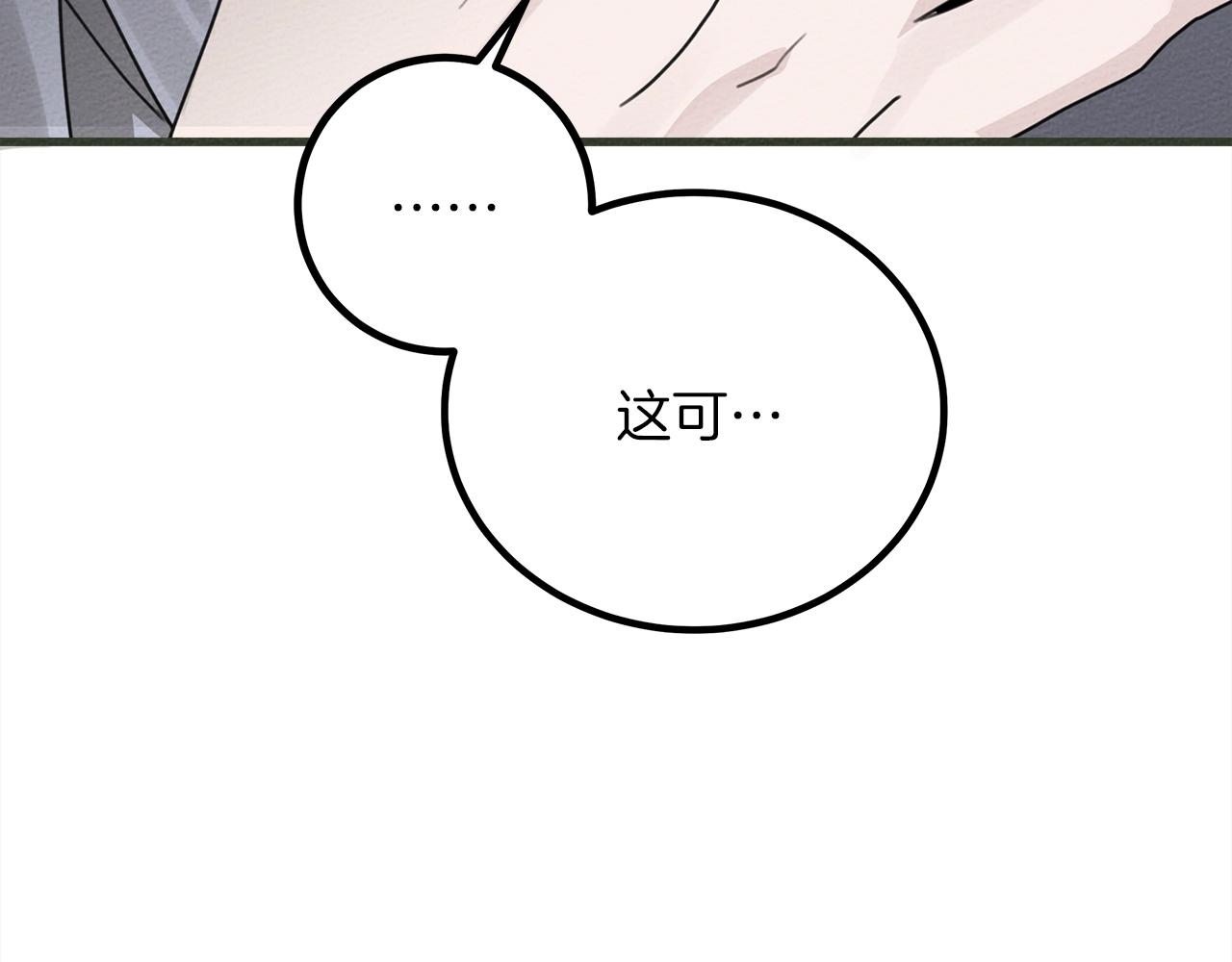 橡树之下免费漫画阅读看漫画漫画,第42话 想做的事2图