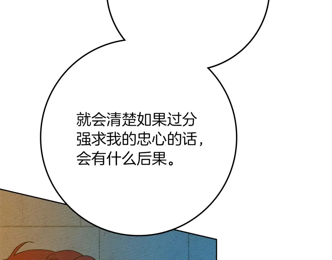 橡树之下免费漫画阅读看漫画漫画,第85话 全身血液沸腾2图