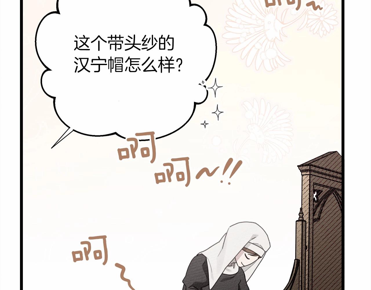 橡树之下全集免费漫画,第47话 庆功宴会2图