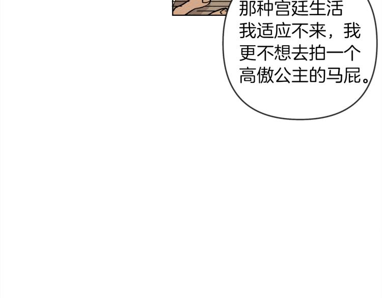 橡树之下免费漫画阅读看漫画漫画,第5话 反差2图