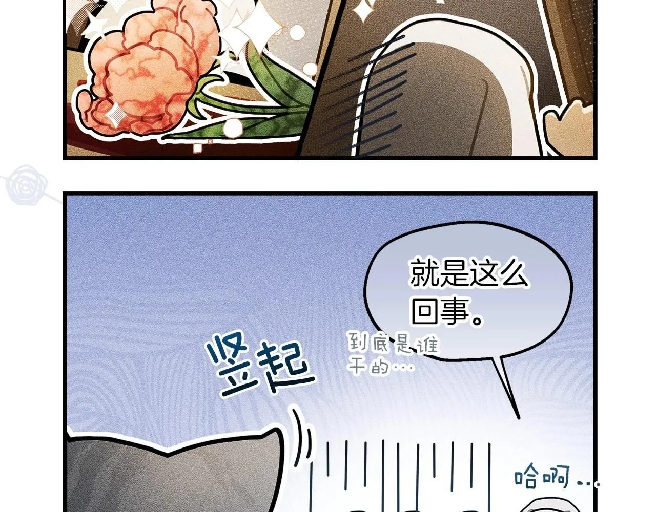 橡树之下免费漫画阅读看漫画漫画,番外6 猫的报恩1图