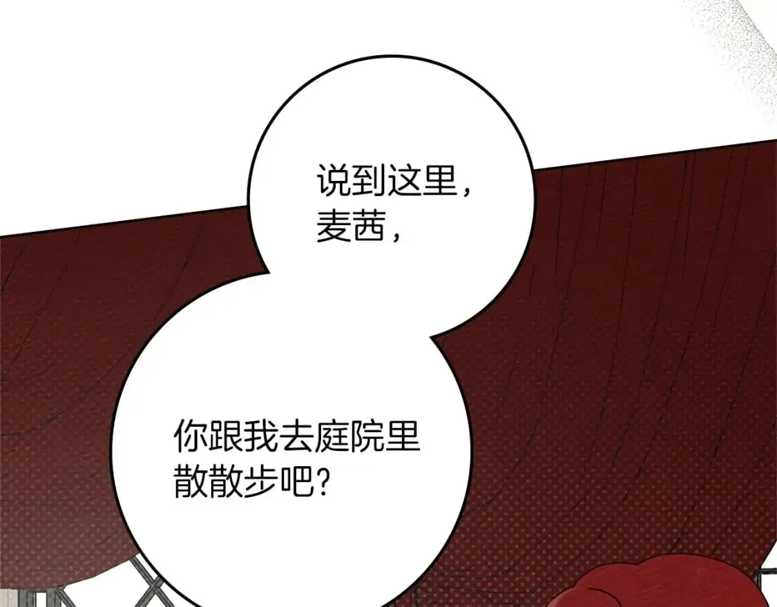 橡树之下免费漫画阅读看漫画漫画,第78话 我要让你成为最尊贵的淑女1图