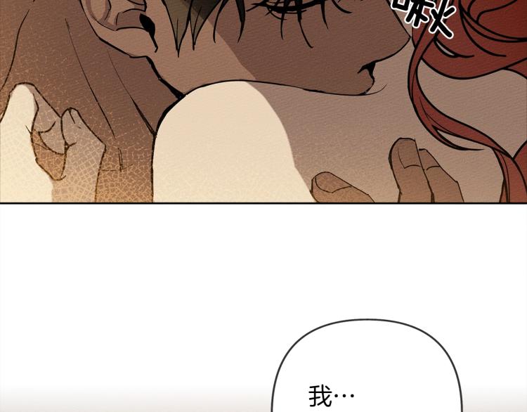 橡树之下免费漫画阅读看漫画漫画,第2话 我的领地1图