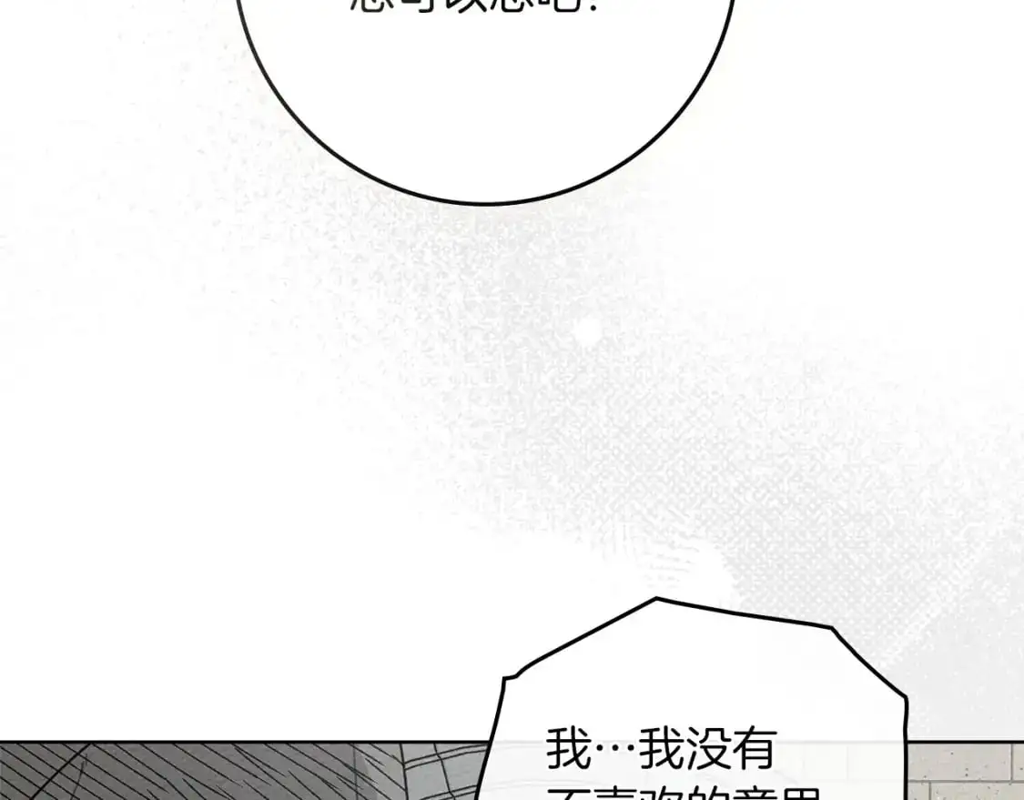 橡树之下免费漫画阅读看漫画漫画,第78话 我要让你成为最尊贵的淑女1图