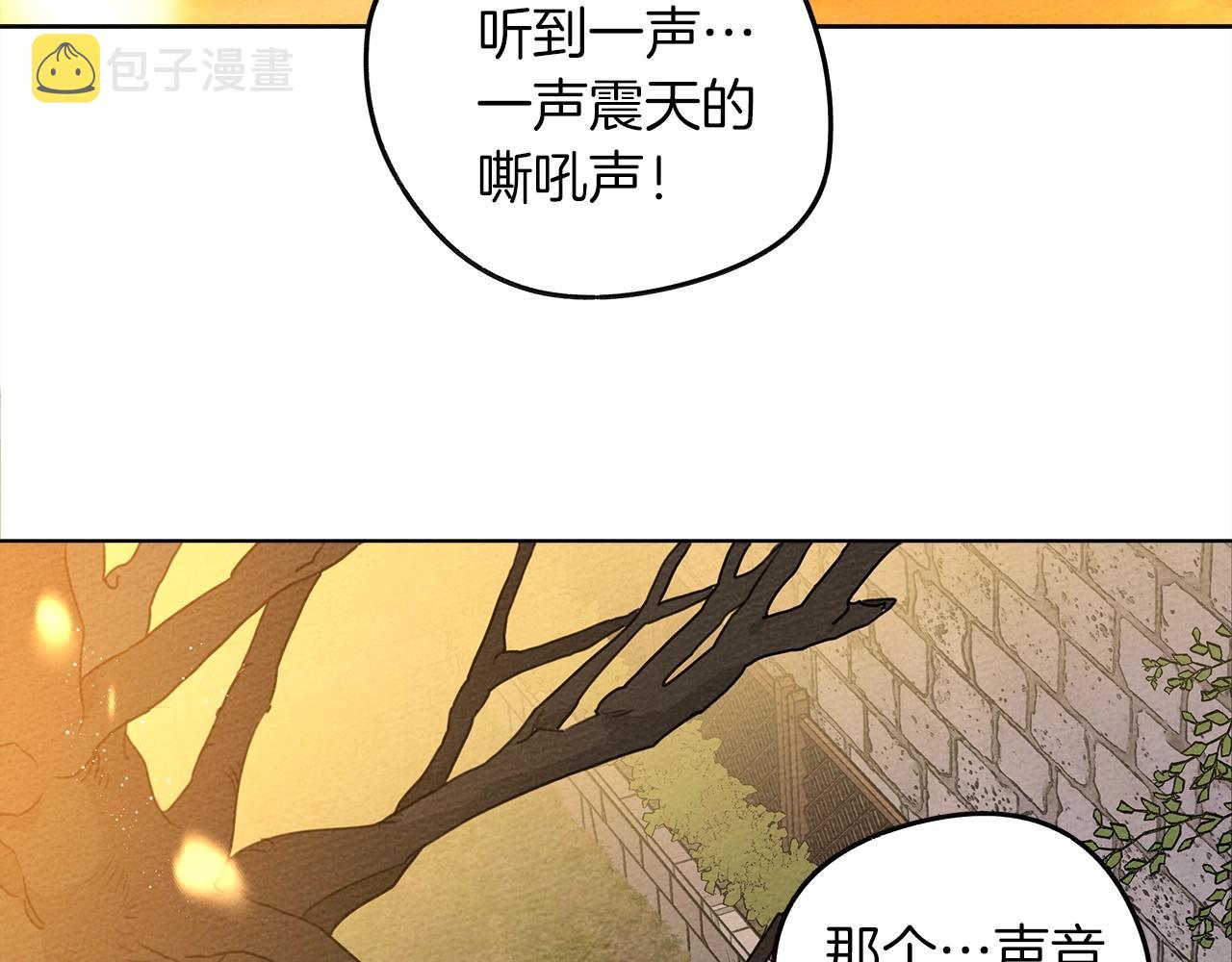 橡树之下有车吗漫画,第21话 什么孩子？！2图