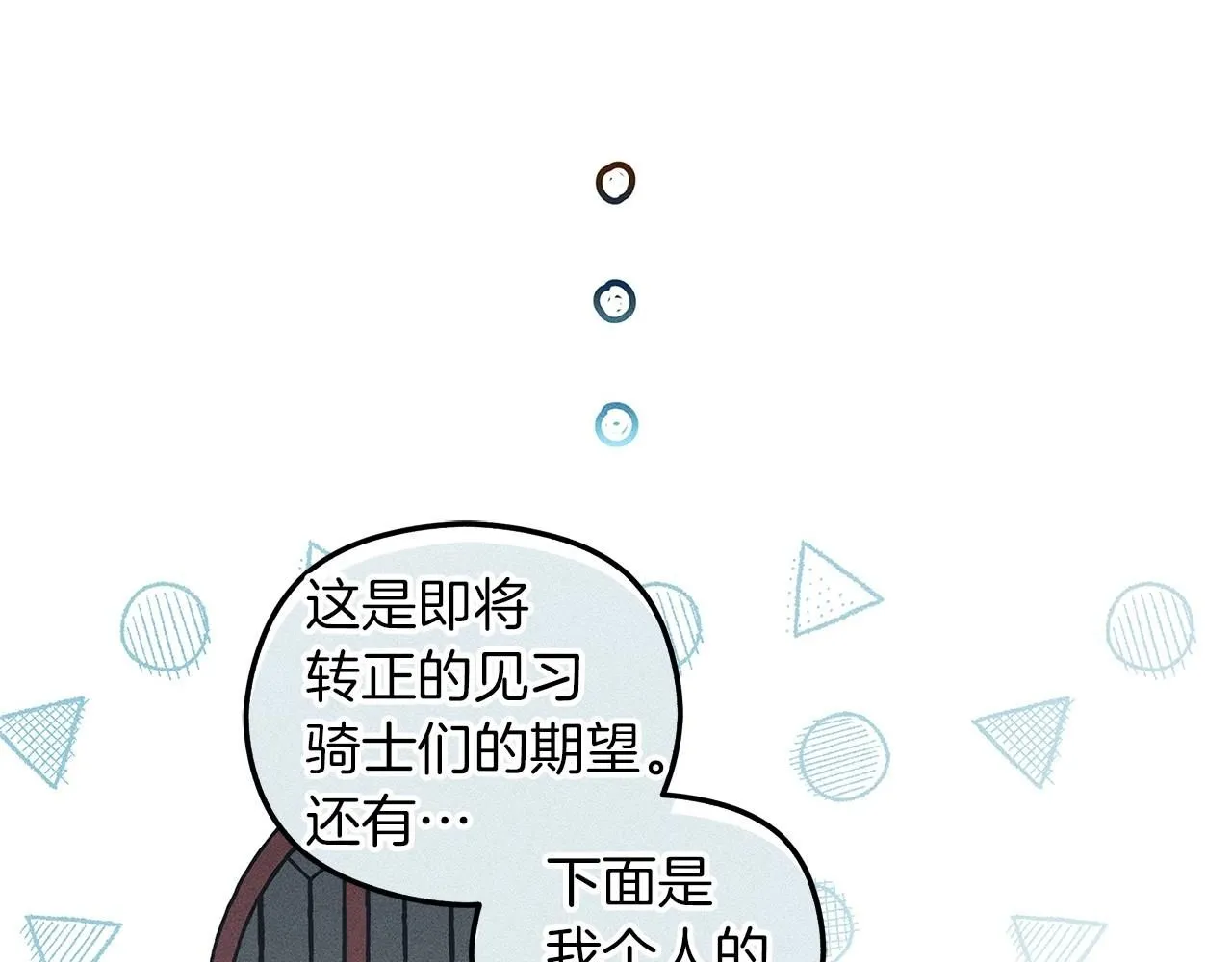 橡树之下免费漫画阅读看漫画漫画,番外5 关于“食欲”1图