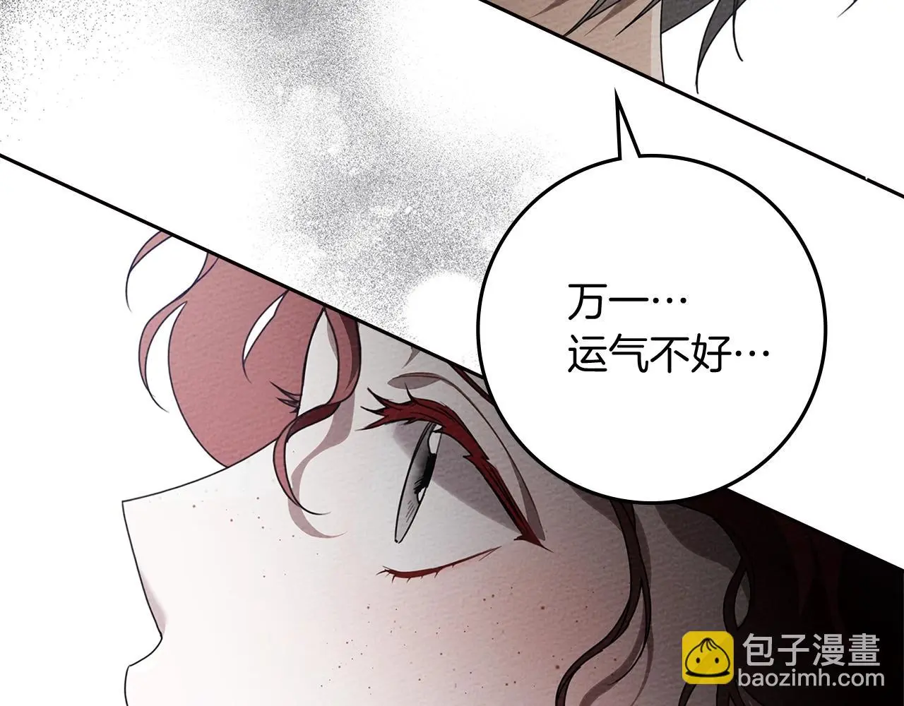 橡树之下漫画,第73话 别想出卧室！1图