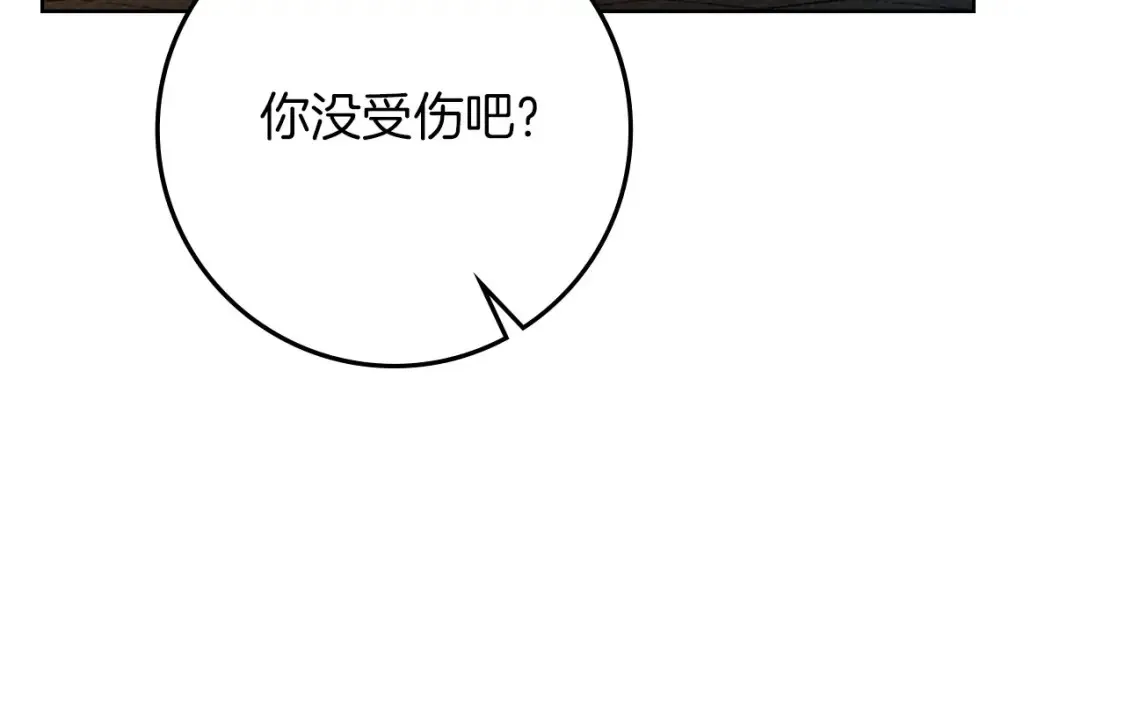 橡树之下免费漫画阅读看漫画漫画,第85话 全身血液沸腾1图