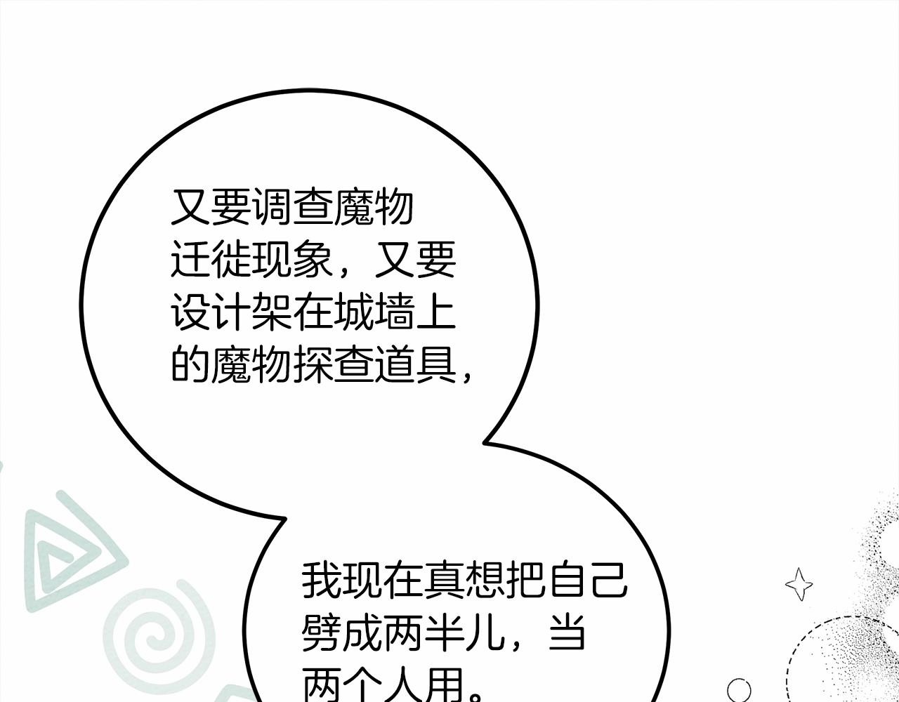 橡树之下全集免费漫画,第54话 躲在墙角2图