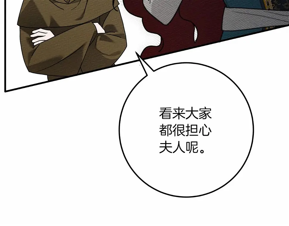 橡树之下全集免费漫画,第62话 体贴的男人1图