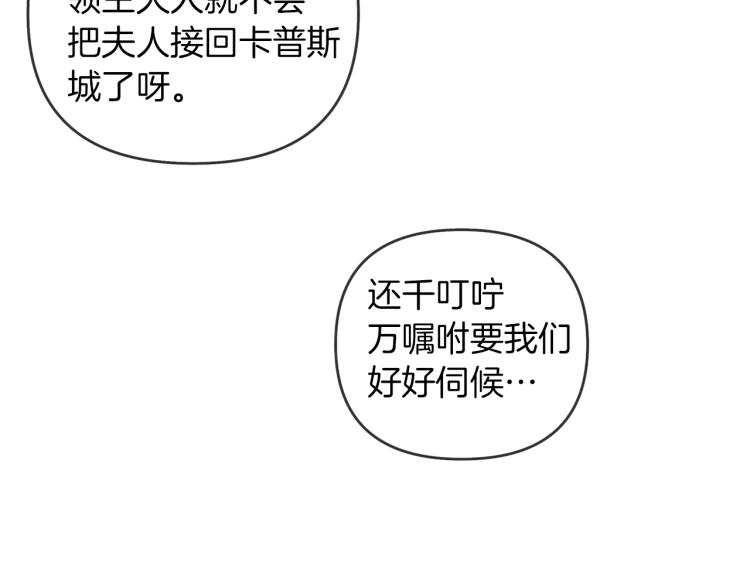 橡树之下全集免费漫画,第19话 坚定退单1图
