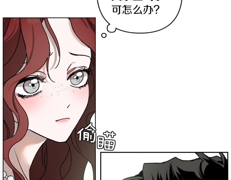 橡树之下免费漫画阅读看漫画漫画,第3话 归途1图