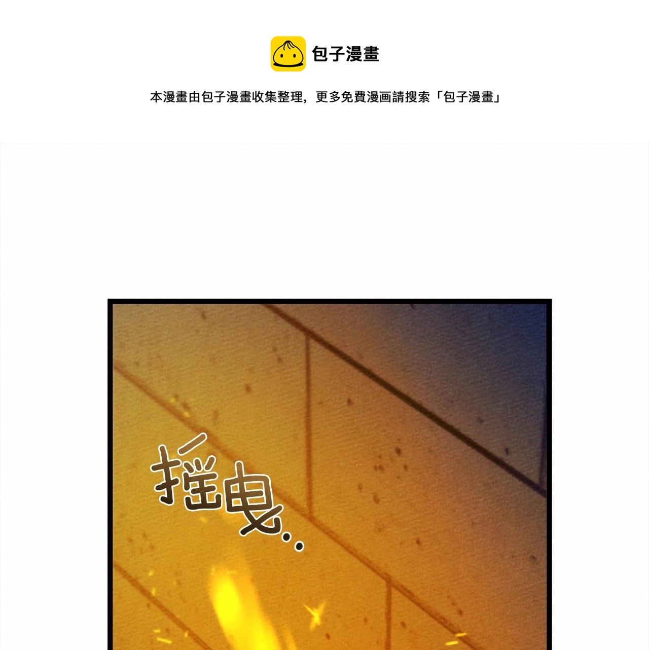 橡树之下漫画,第43话 爱情使人上进1图