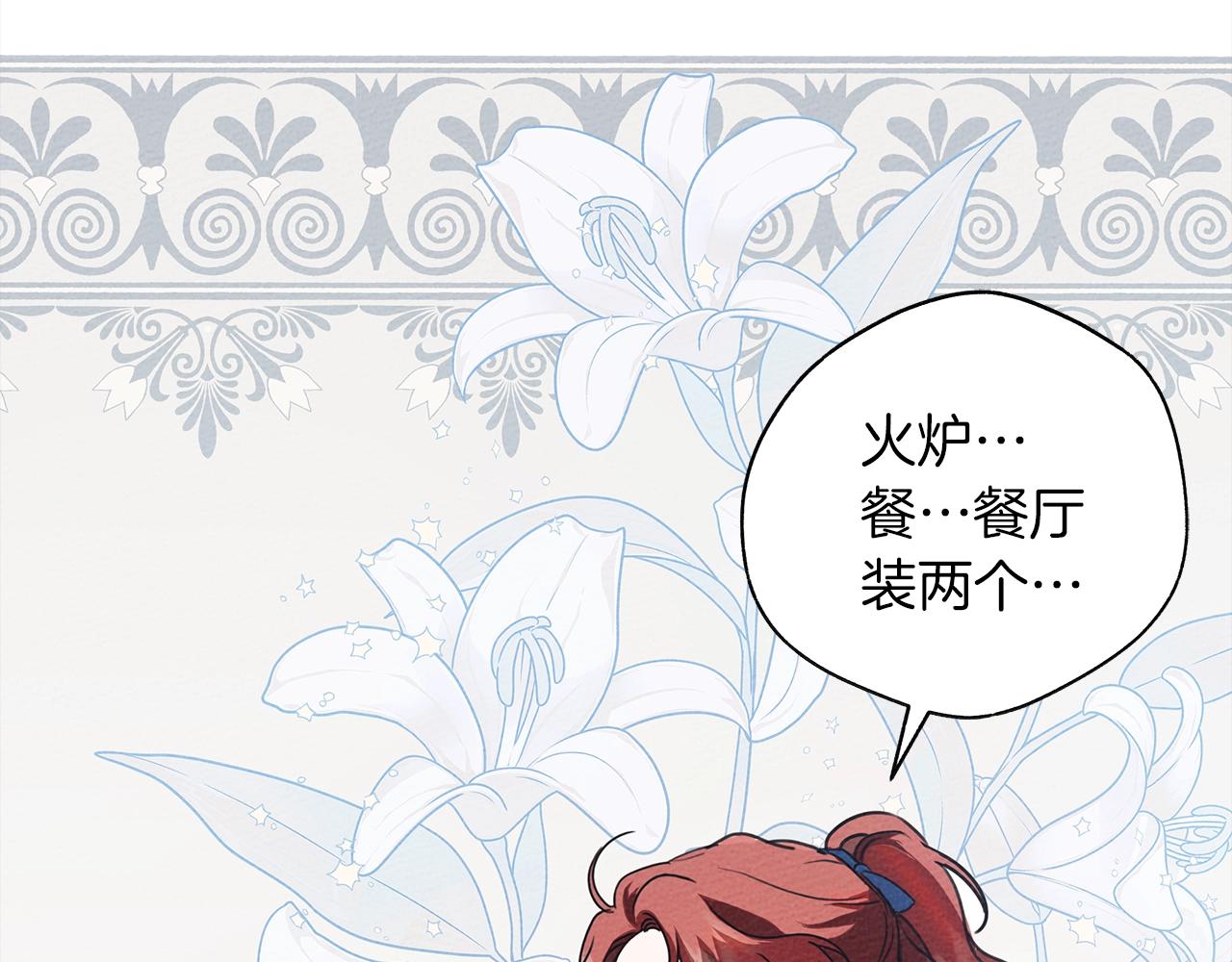 橡树之下免费漫画阅读看漫画漫画,第20话 学会勇敢2图