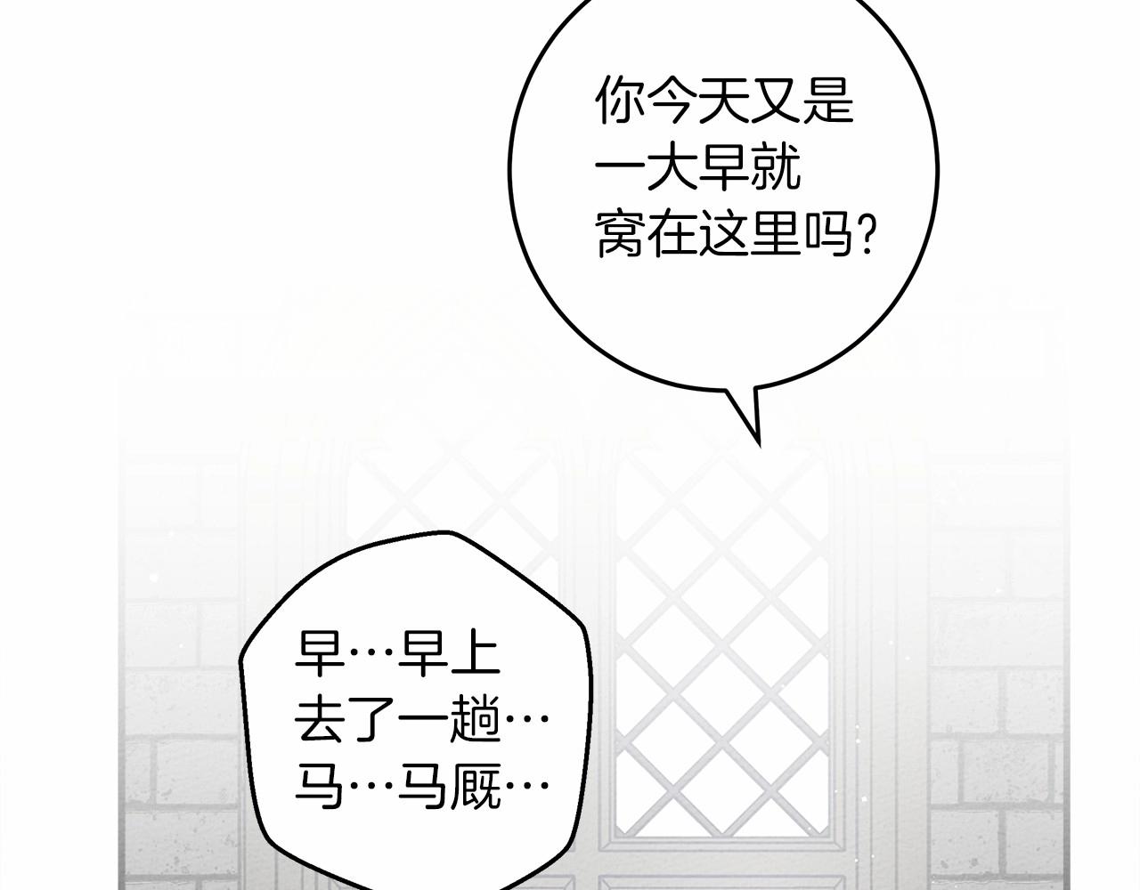 橡树之下免费漫画阅读看漫画漫画,第52话 第一次冲突2图