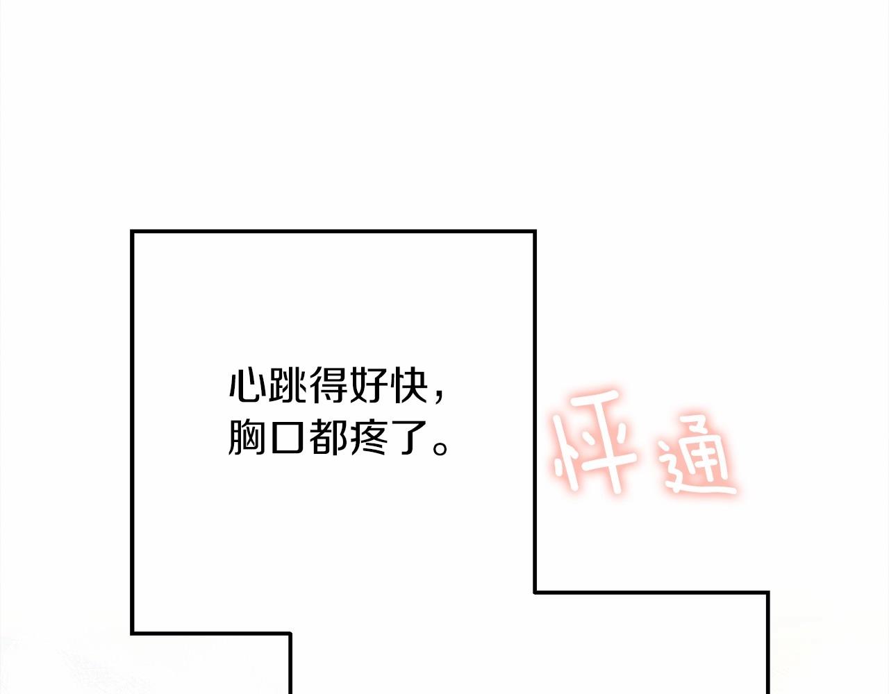 橡树之下全集免费漫画,第43话 爱情使人上进2图