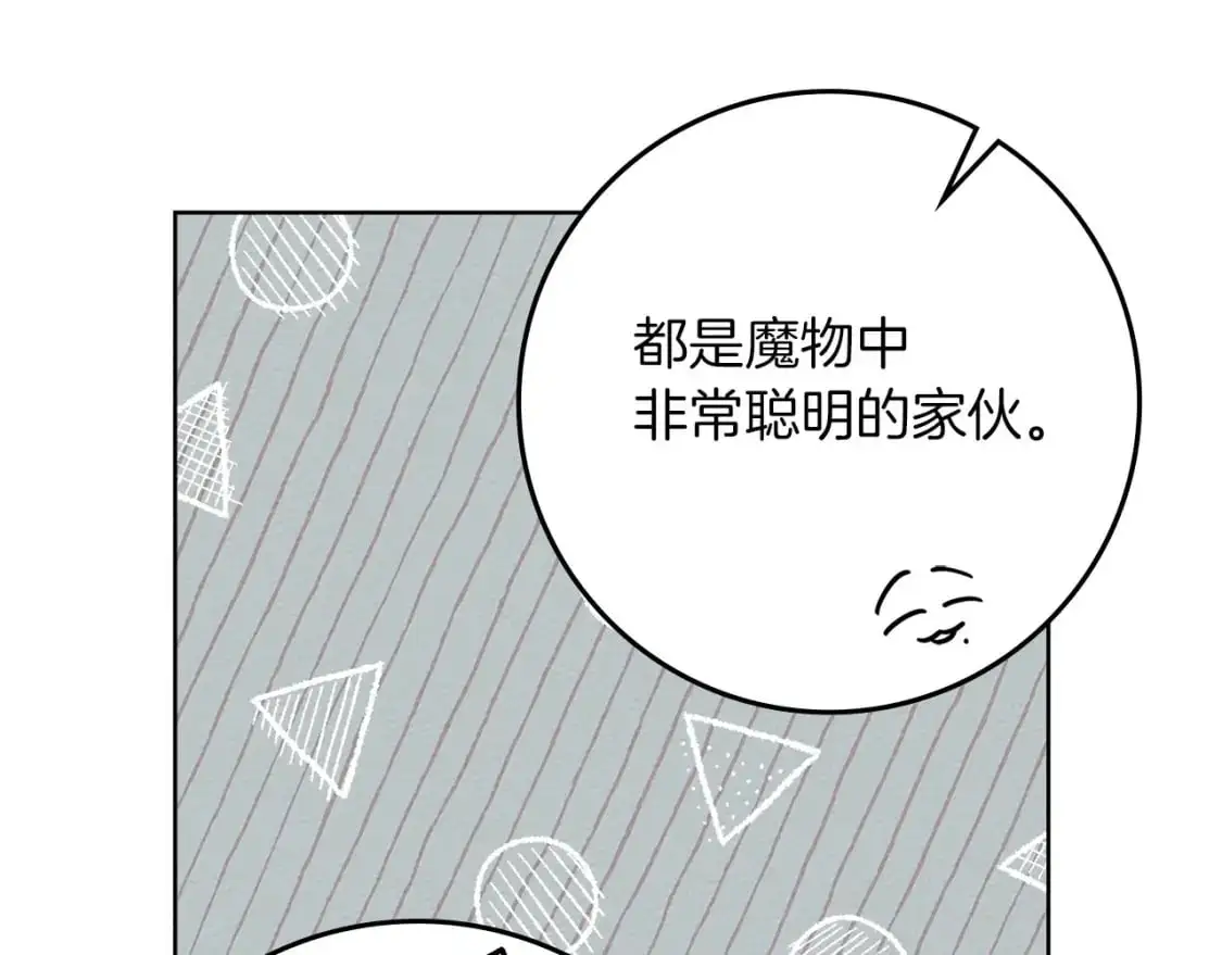 橡树之下漫画漫画,第80话 骑士精神2图