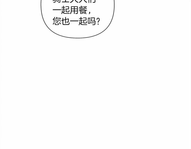 橡树之下全集免费漫画,第14话 别扭的坦诚2图