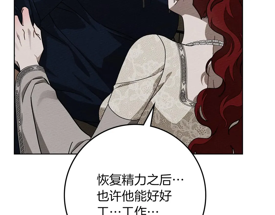 橡树之下免费漫画阅读看漫画漫画,第91话 生活再苦都不怕，有夫人就够甜2图