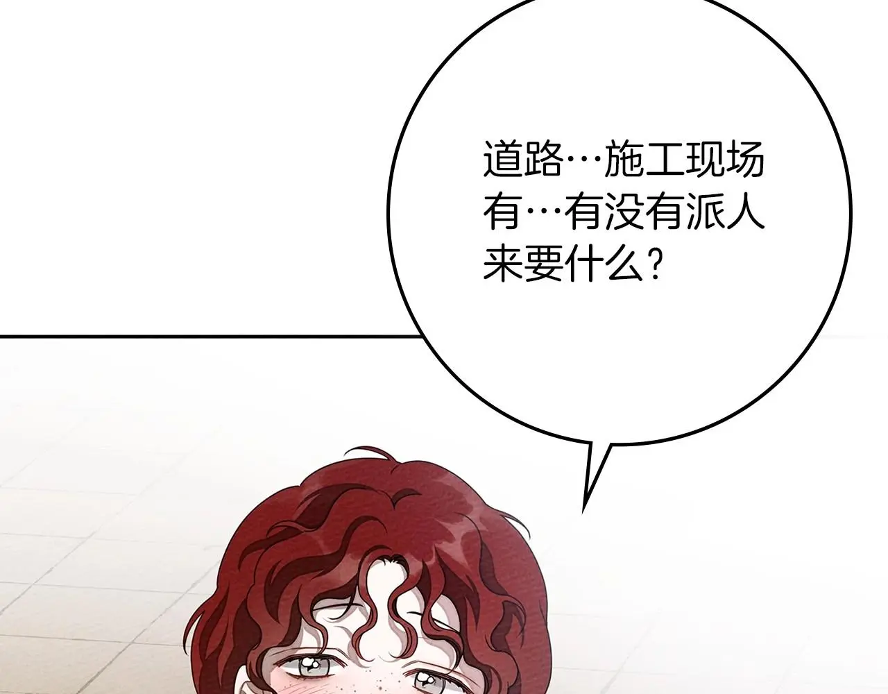 橡树之下漫画包子漫画漫画,第71话 充满担忧2图