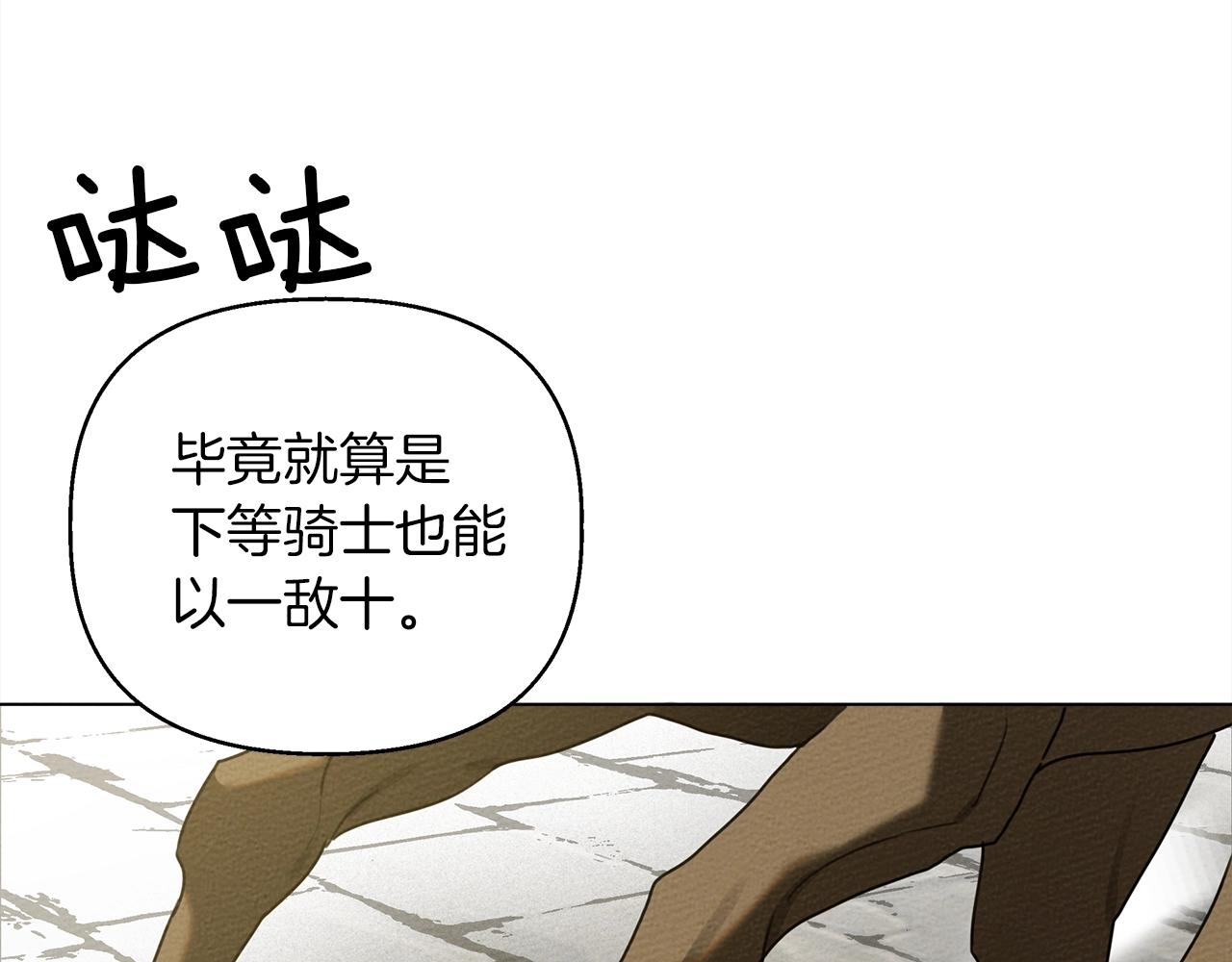 橡树之下免费漫画阅读看漫画漫画,第24话 他回来了2图