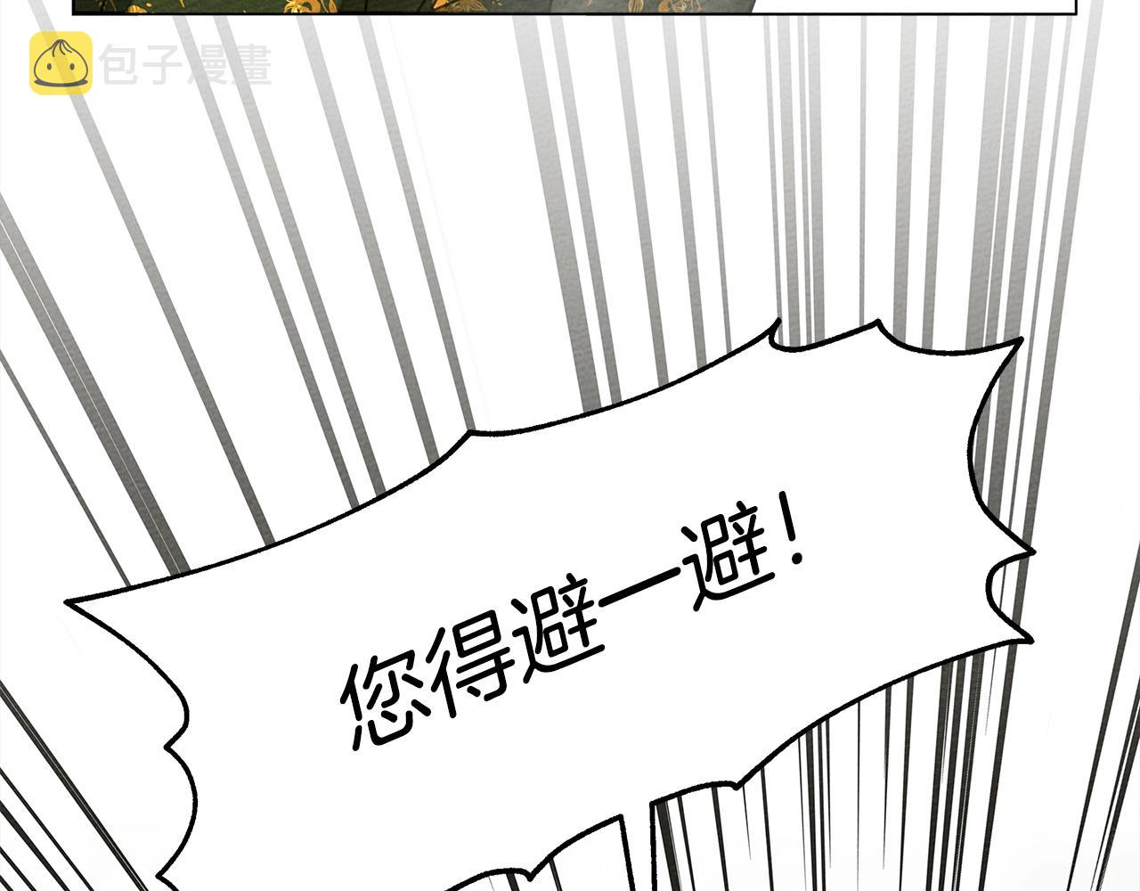 橡树之下漫画免费完整漫画,第25话 这是战争2图