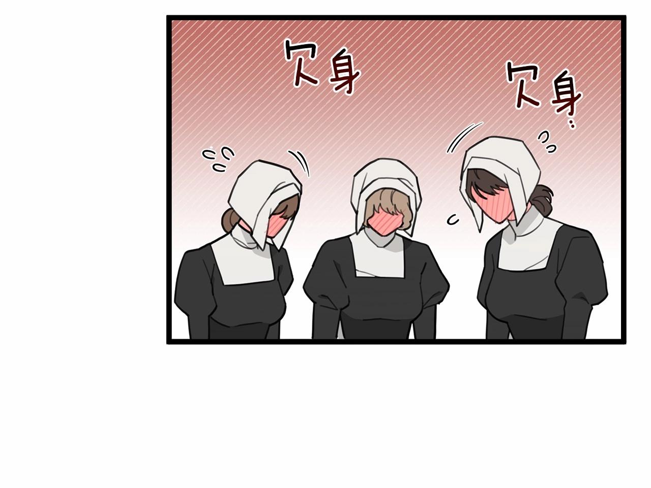 橡树之下全集免费漫画,第51话 还真是霸道啊2图