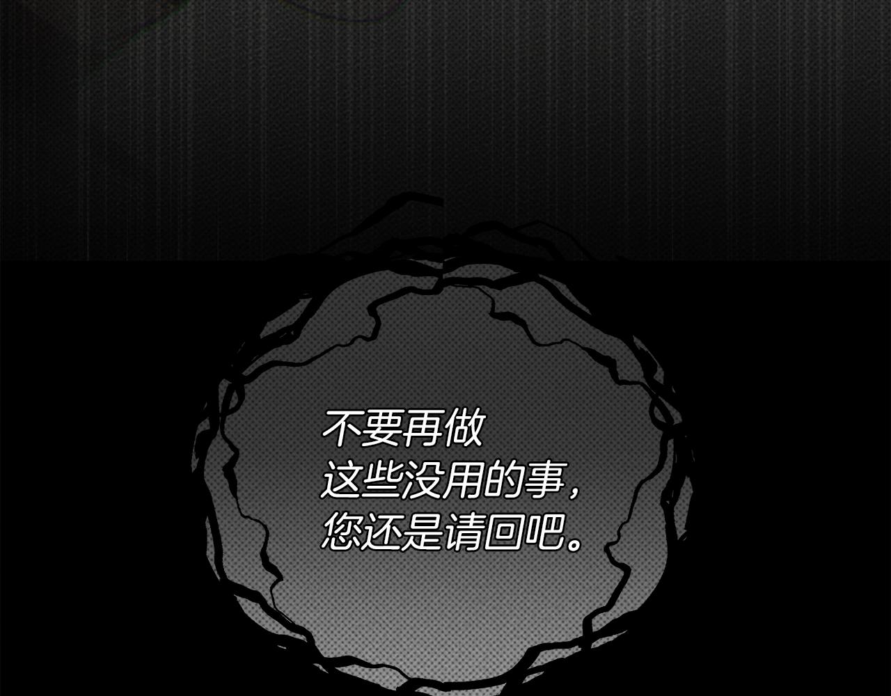 橡树之下免费漫画阅读看漫画漫画,第40话 道歉2图