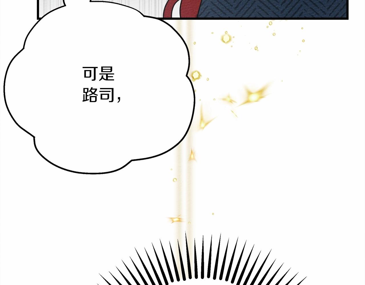 橡树之下全集免费漫画,第57话 我重要还是学习重要？1图